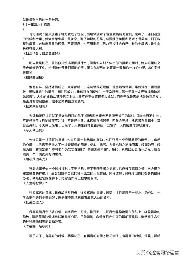 初中精选美文摘抄(美文摘抄100字)