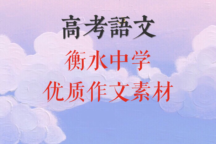 精选美文200字摘抄(好段摘抄200字左右)