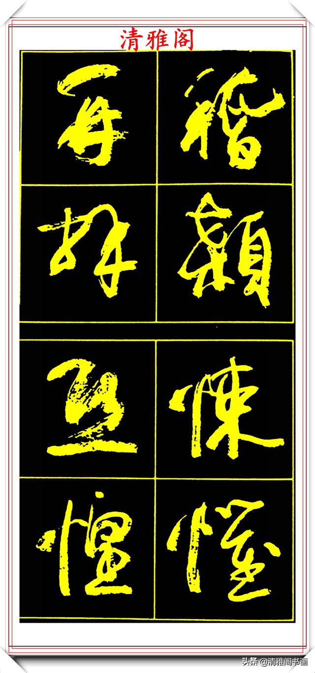 精选美文字帖(隶书练字字帖)