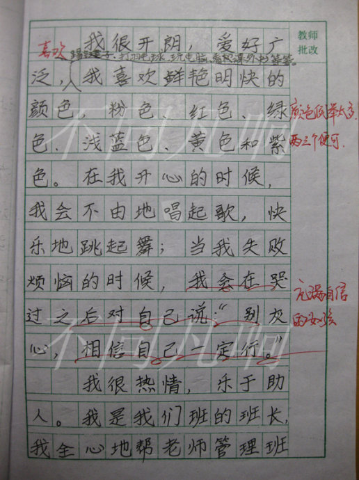 精选美文600字(五篇美文600字作文)