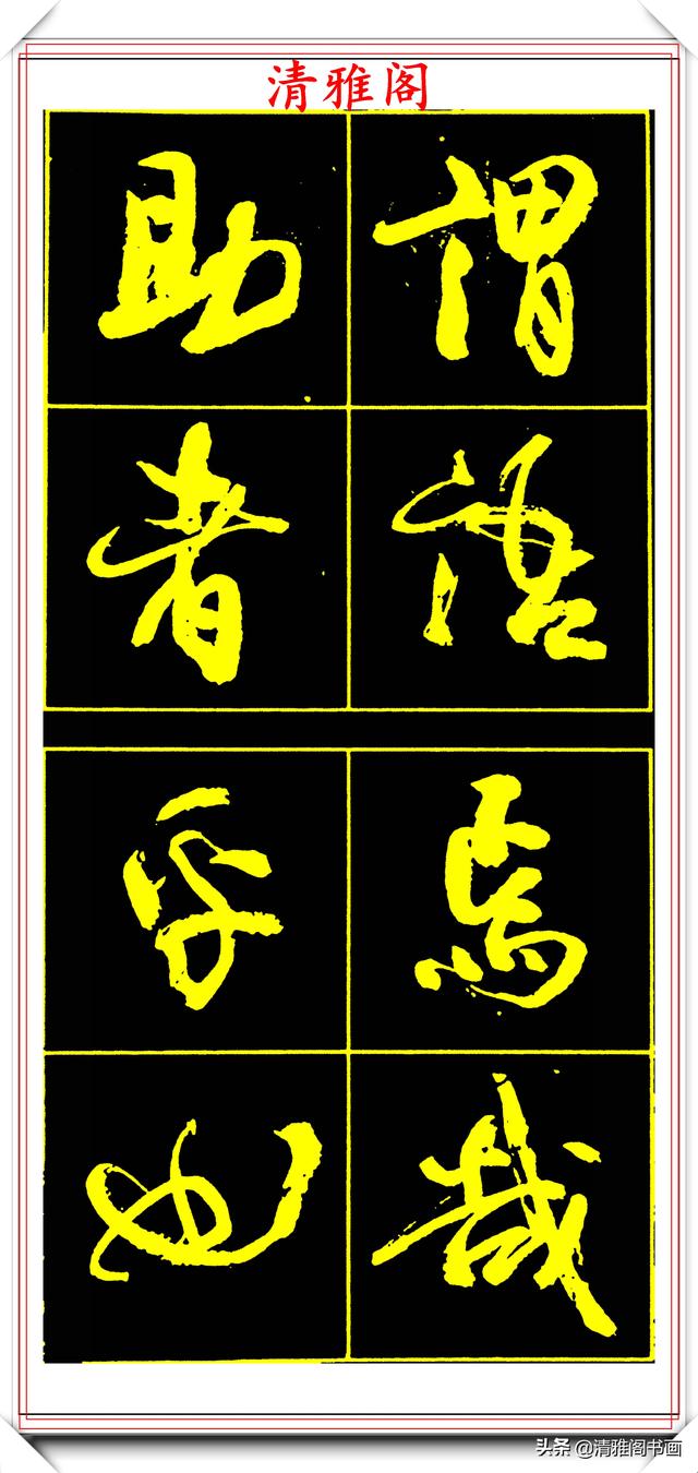 精选美文字帖(隶书练字字帖)