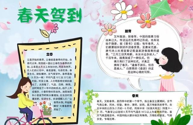 描写季节的句子40字