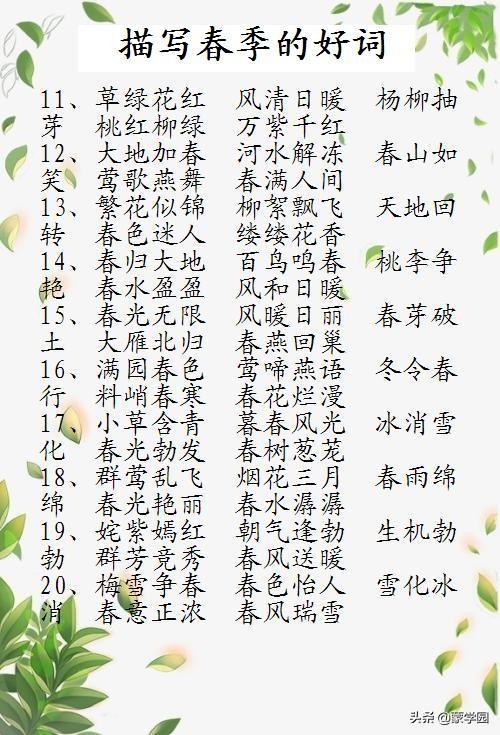 描写季节开头的句子 描写季节开头的句子