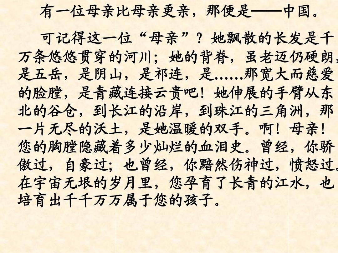 赞美祖国强大的句子100字_(感恩祖国的优美句子)