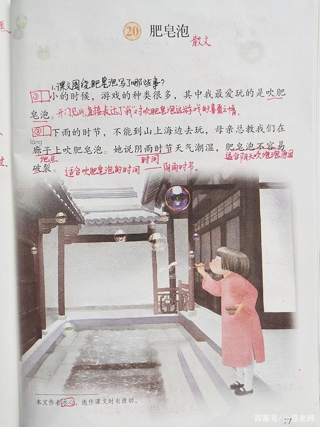描写肥皂泡美文美句