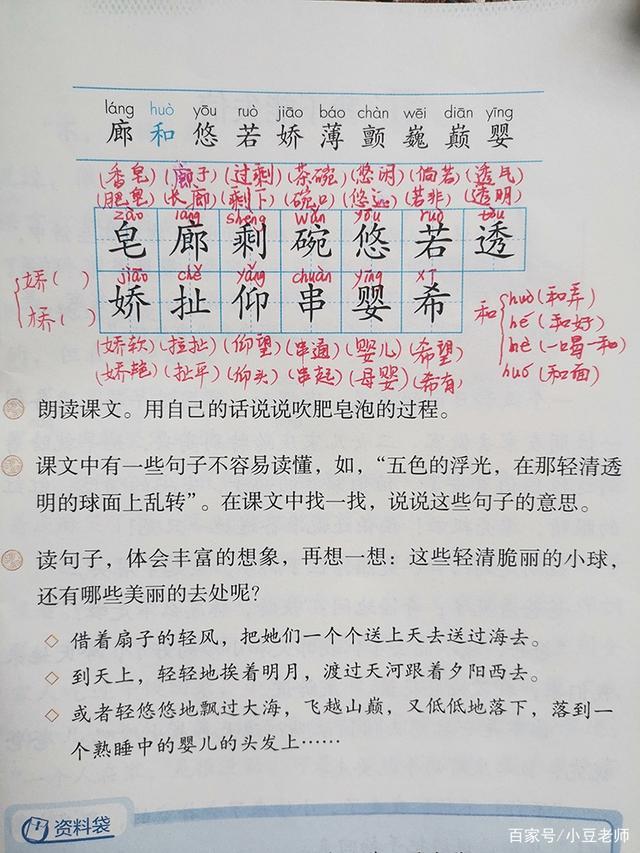 描写肥皂泡美文美句