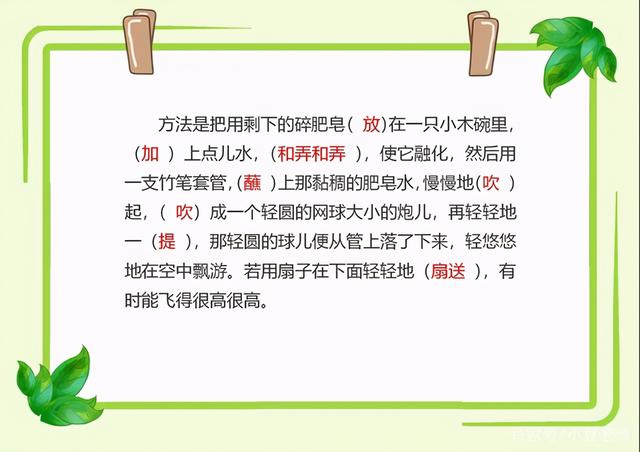 描写肥皂泡美文美句