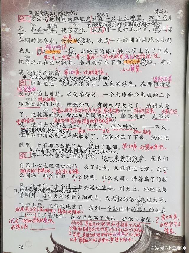 描写肥皂泡美文美句