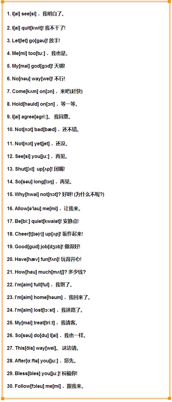 句子的英文音标_(48个音标点击读法)