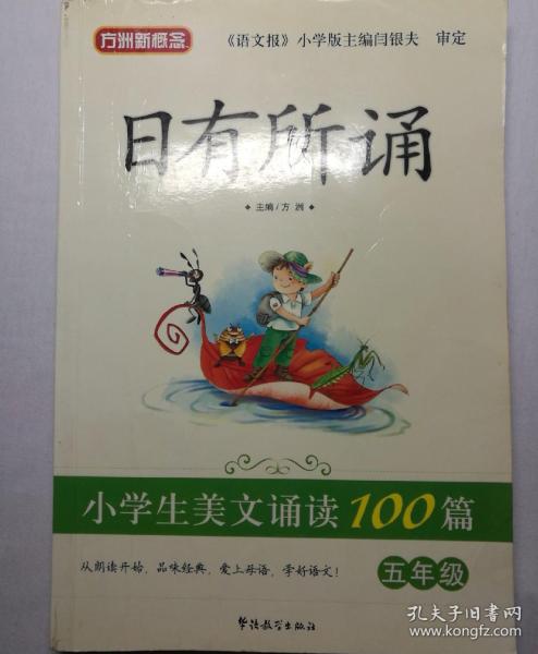 3分钟朗读精选美文小学生(朗读散文)