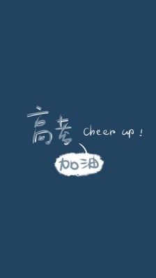 高考的励志的句子(高三励志语录)