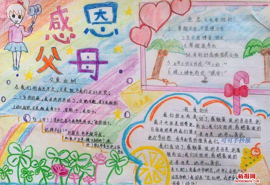 适合幼儿园感恩父母的句子【幼儿园感恩父母最朴实的句子】
