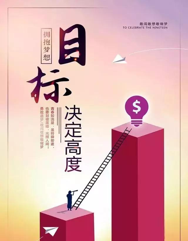 激动人心的励志语录(干净简短的励志句子)