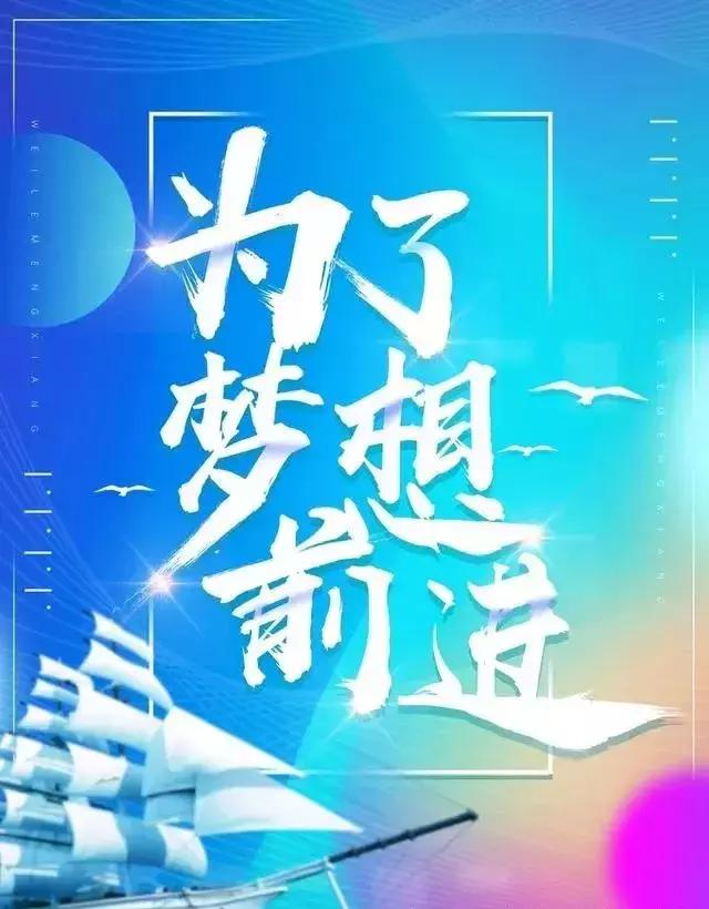 激动人心的励志语录(干净简短的励志句子)