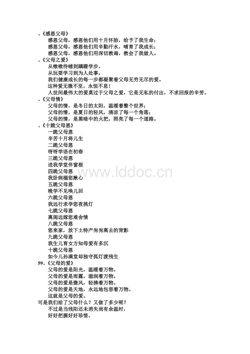 感恩父母的句子大全-略懂_(亏欠父母太多经典说说)