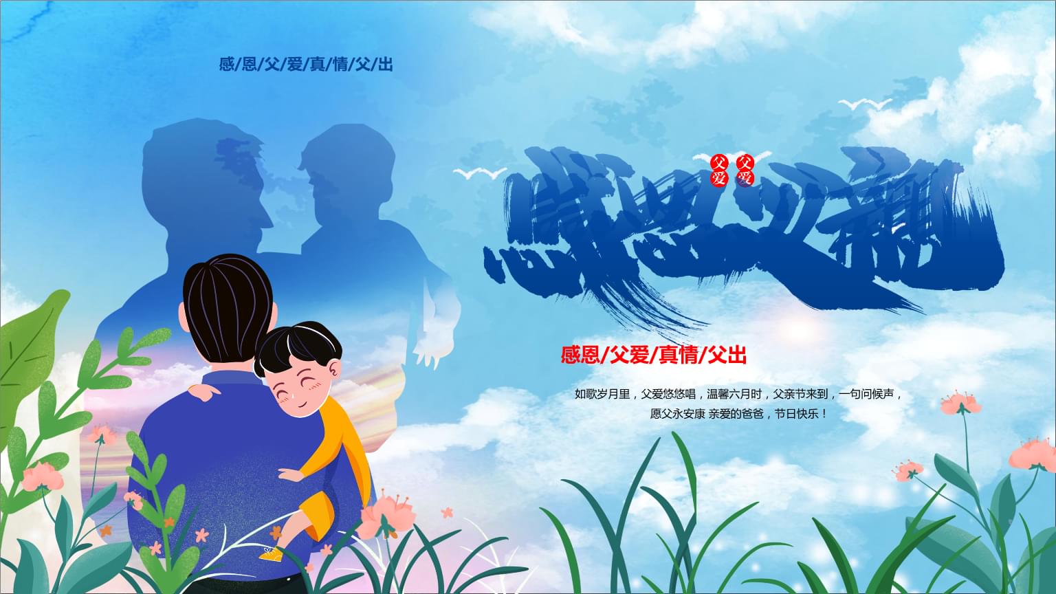 2021端午节感恩父母的句子【端午节感谢父母句子】