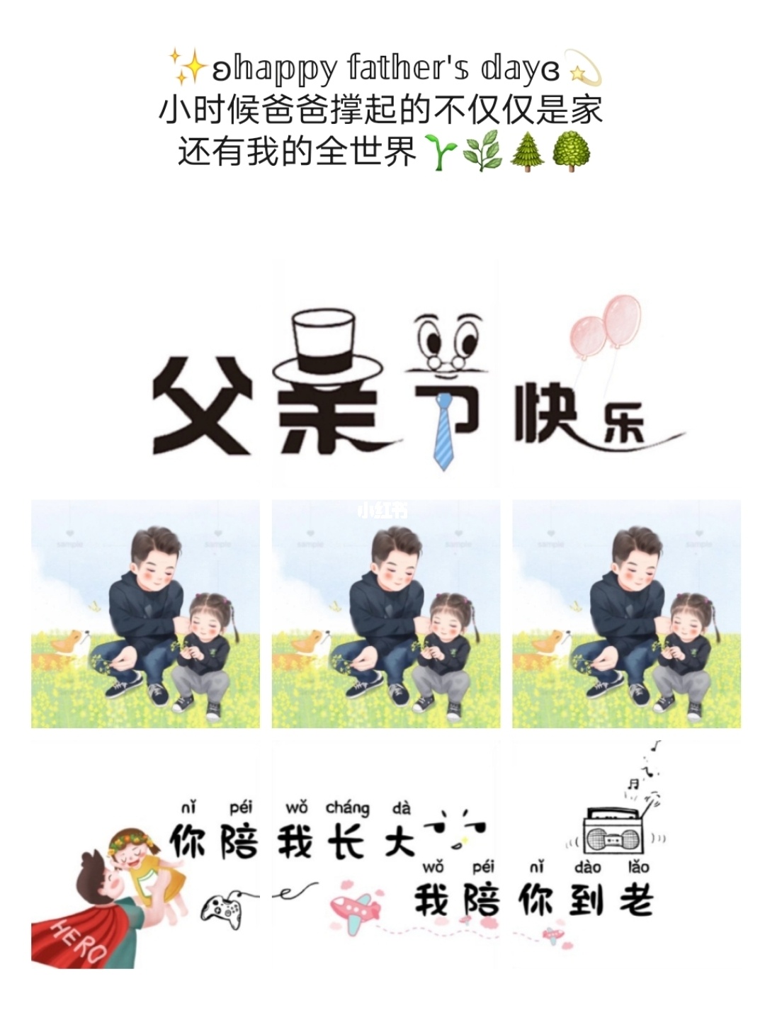感恩父母的句子文案【感恩帮助的文案句子】
