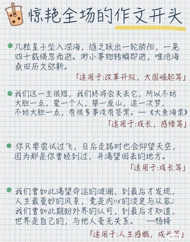 惊艳神仙作文素材(青春温暖治愈系美文800)