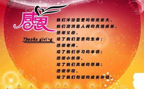 感恩父母的句子10字数【感恩父母的句子好段】