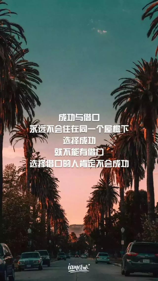 励志壁纸图片大全墙纸(励志可爱壁纸)