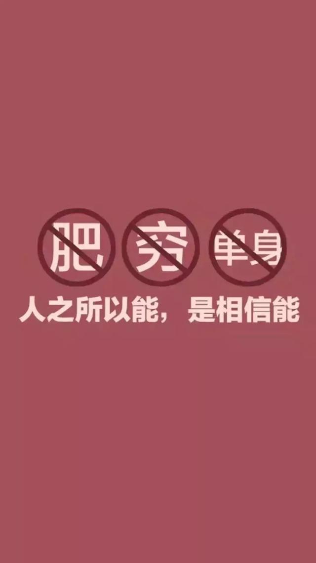 励志壁纸图片大全墙纸(励志可爱壁纸)