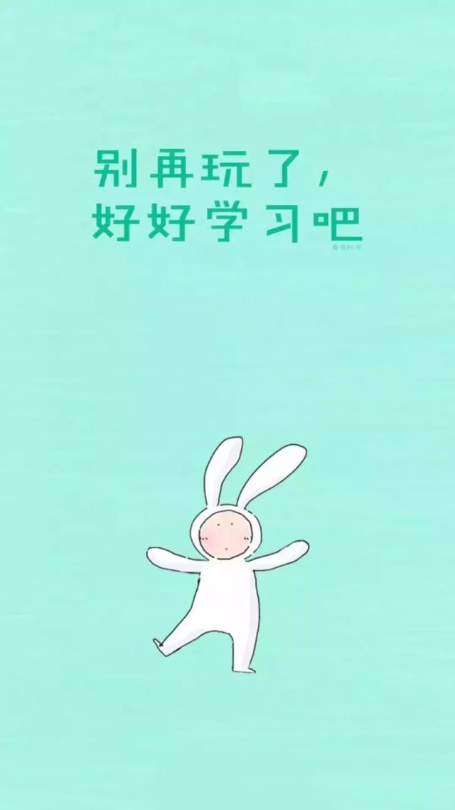 励志壁纸图片大全墙纸(励志可爱壁纸)