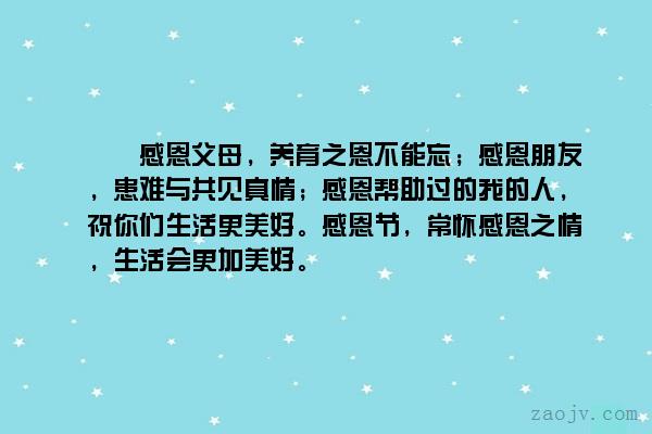 幼儿感恩父母的句子经典【感恩父母的句子经典语录赞美】