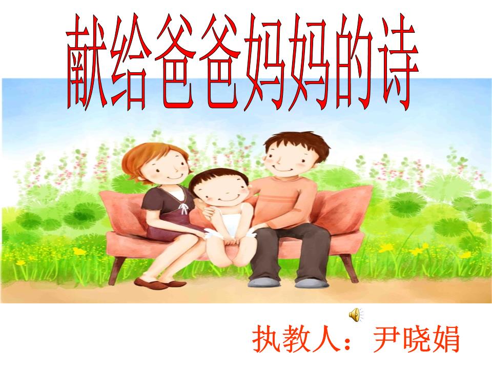 感恩父母的句子经典句子_(感恩父母短句子唯美)