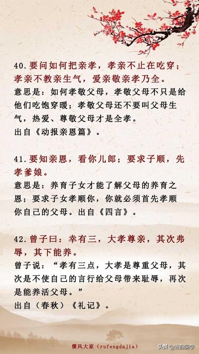 感恩父母的句子诗词