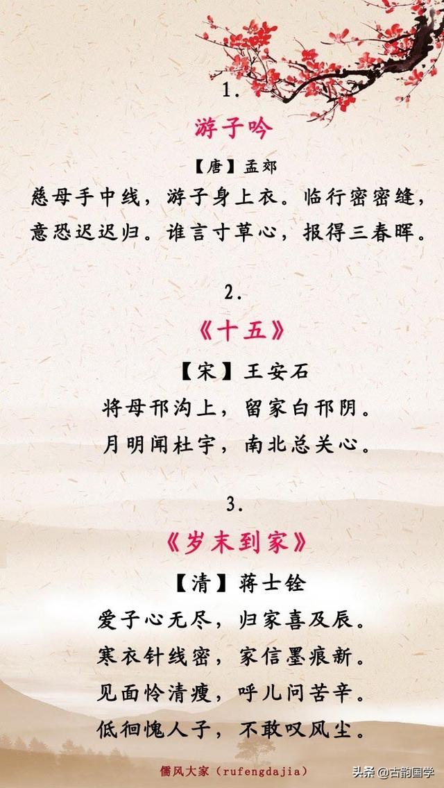感恩父母的句子诗词