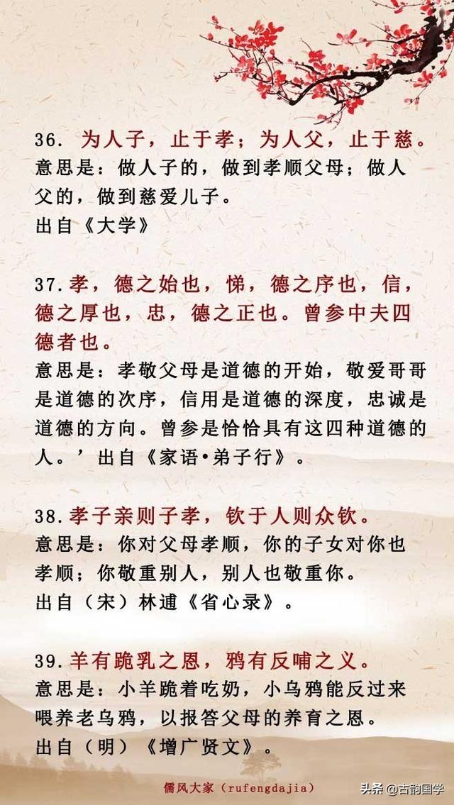 感恩父母的句子诗词