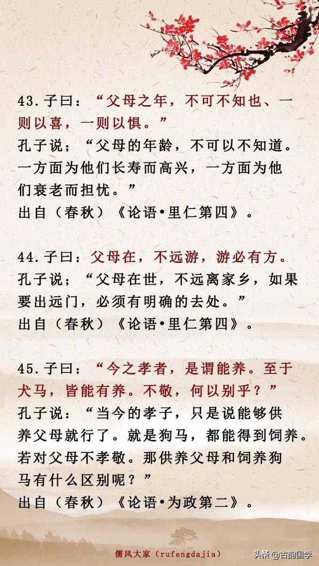 感恩父母的句子诗词
