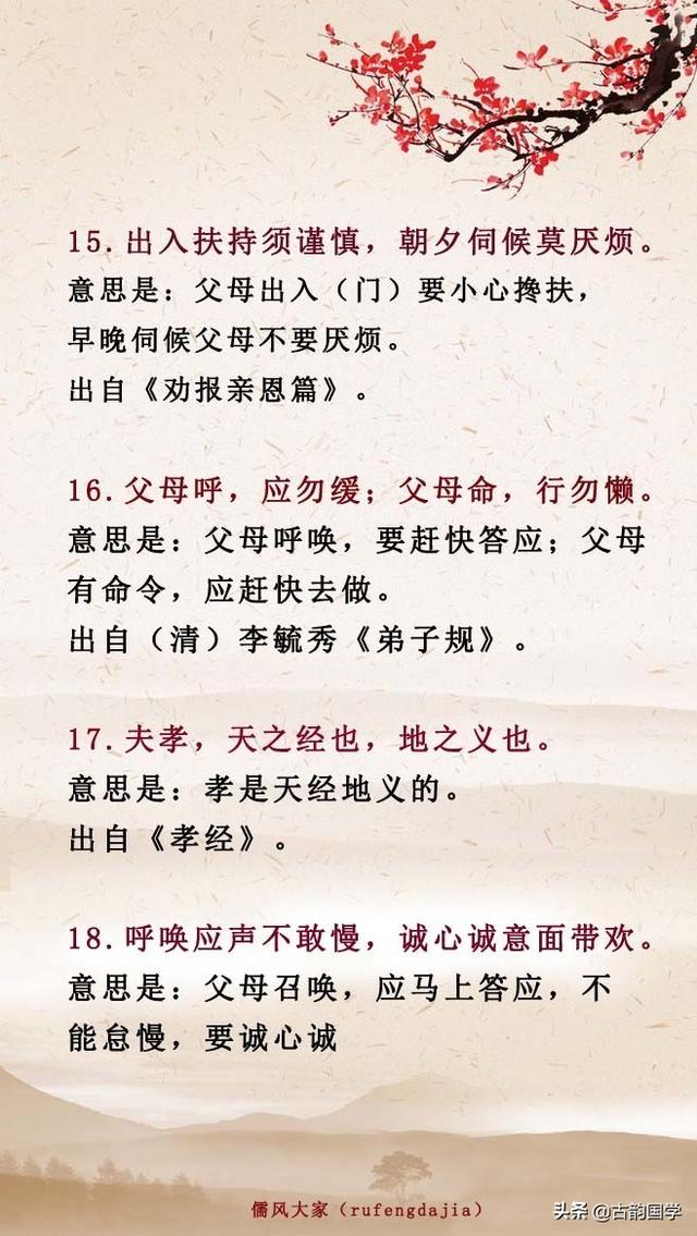 感恩父母的句子诗词