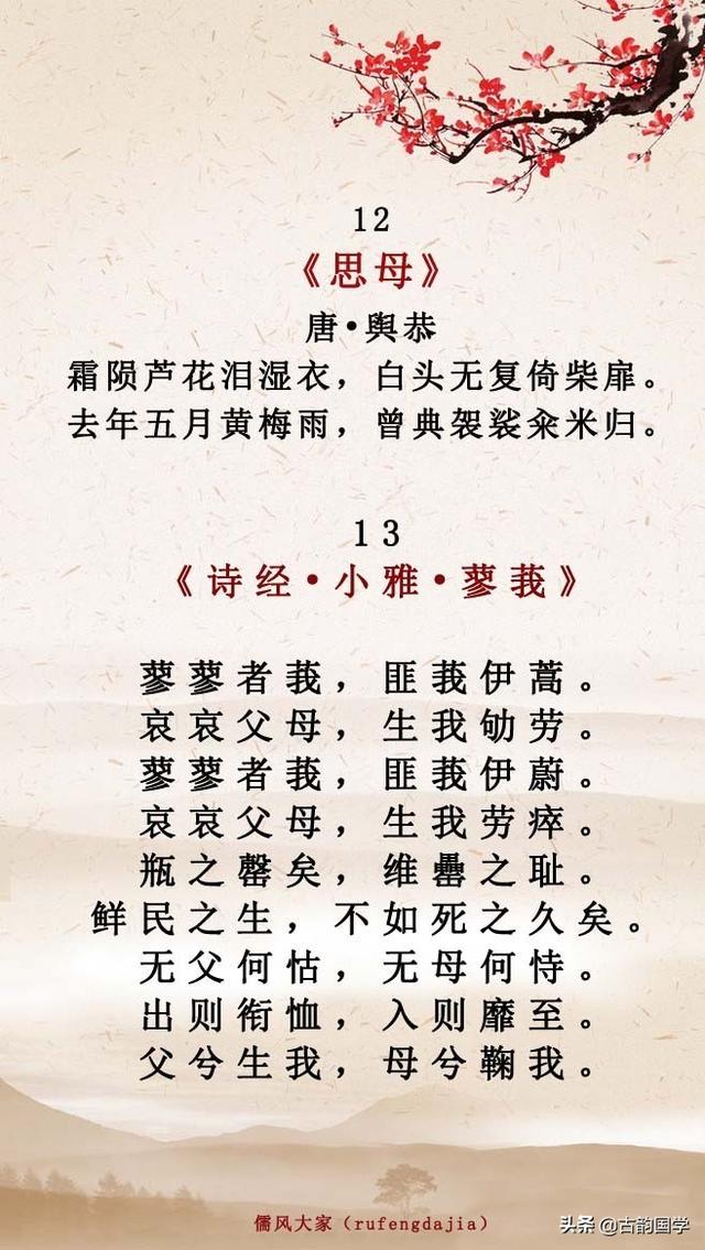 感恩父母的句子诗词