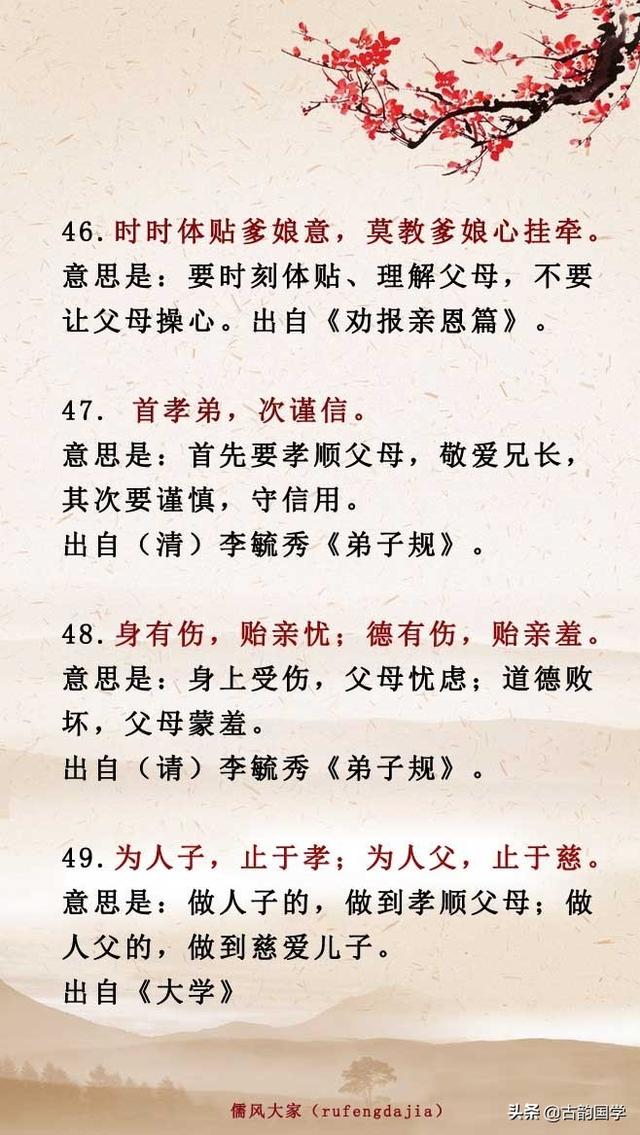 感恩父母的句子诗词