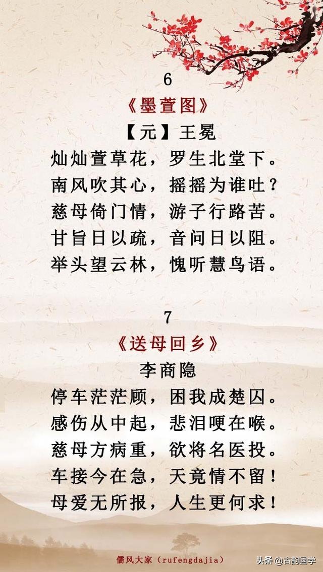 感恩父母的句子诗词
