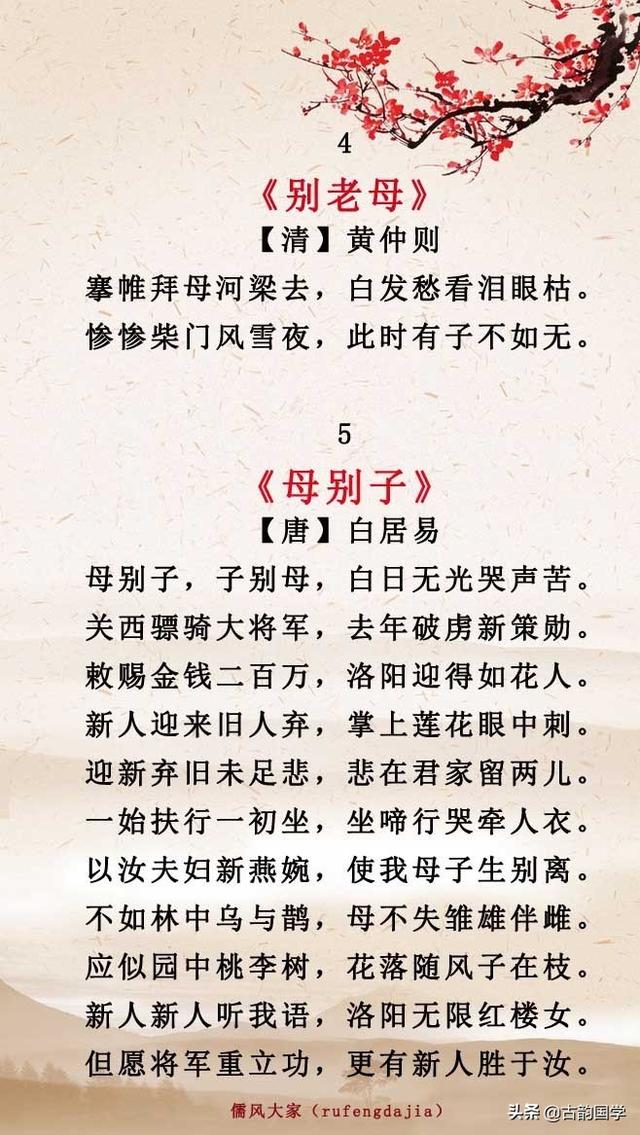 感恩父母的句子诗词