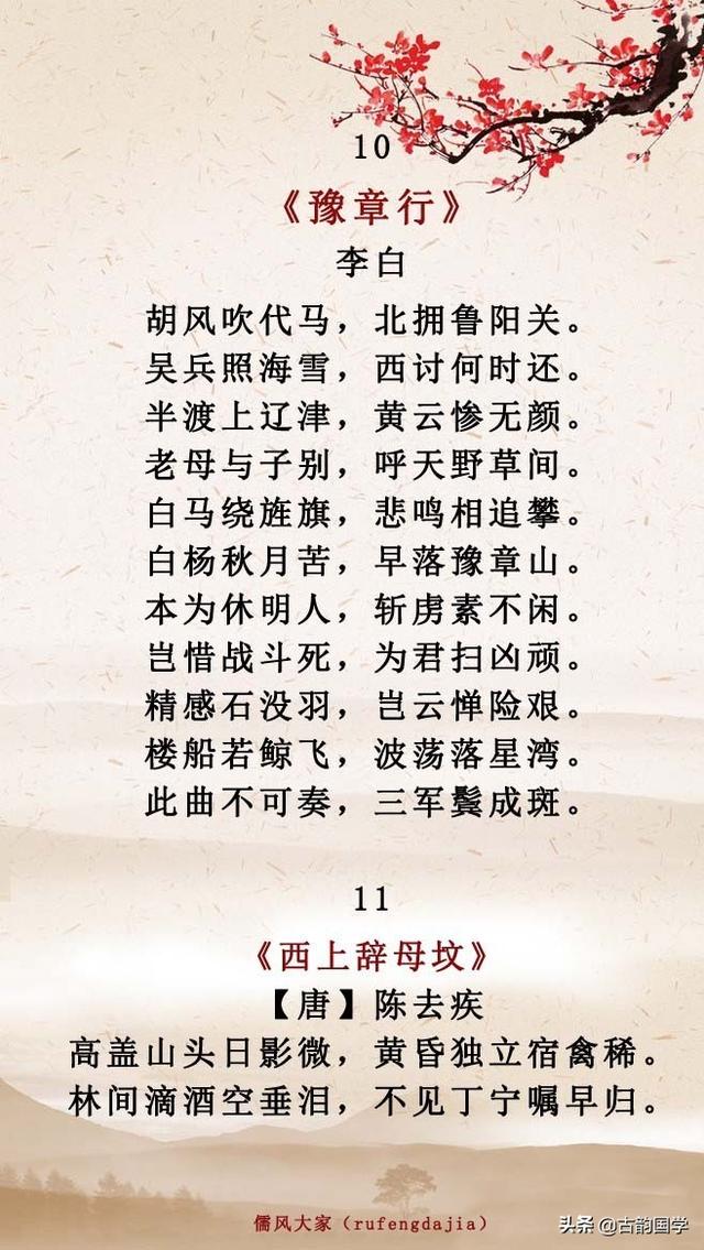 感恩父母的句子诗词