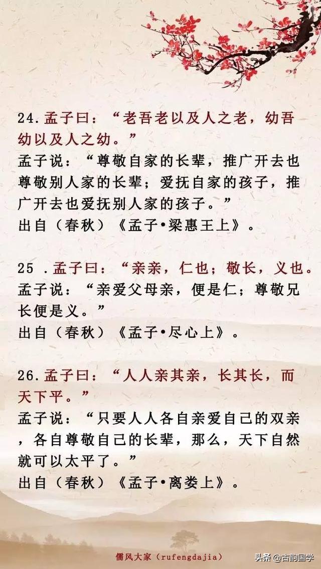 感恩父母的句子诗词
