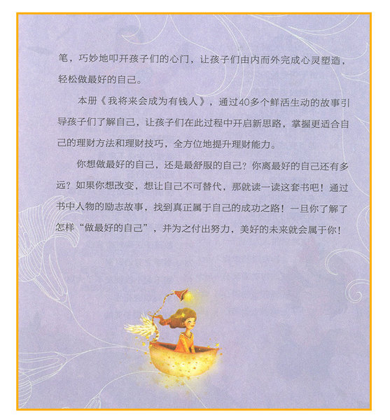 励志小故事 正能量故事(励志简短小故事)