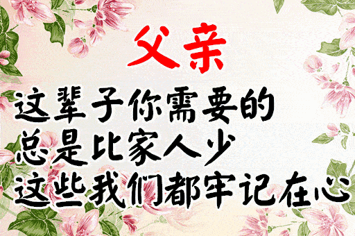 儿童感恩父母的句子【感恩父母的养育之恩的句子】
