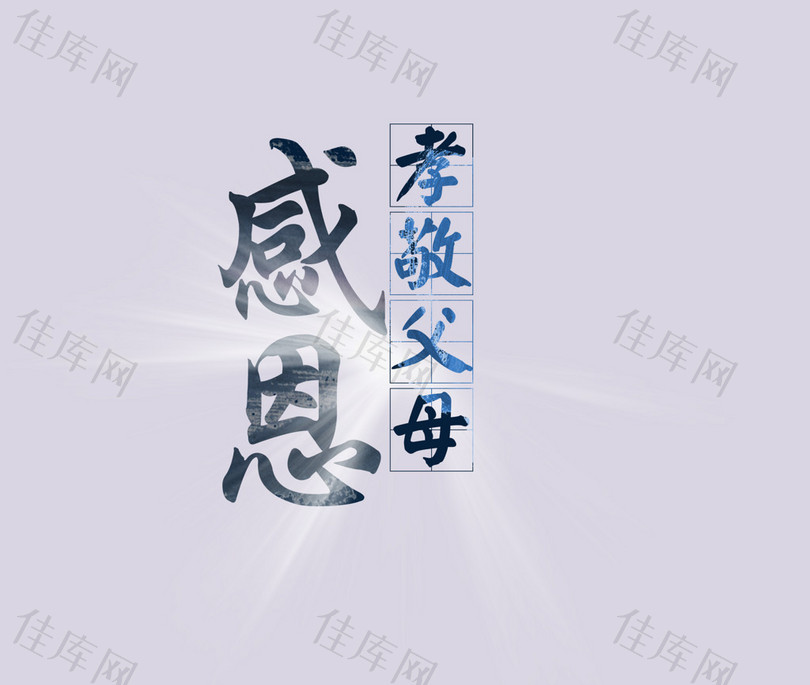 感恩节感恩父母的句子【感恩节感恩父母的句子经典语录】