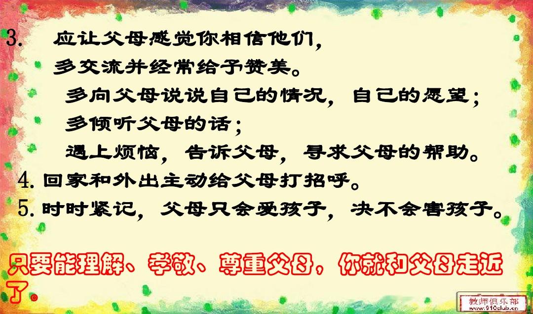 关于感恩父母的句子段【感恩父母老师的句子或一段话】