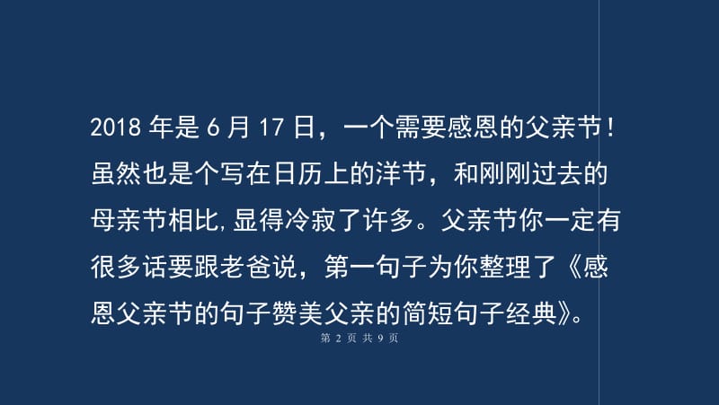 感恩父母的句子经典_(感恩父母的句子经典语录一句话)