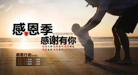 表示感恩父母的句子