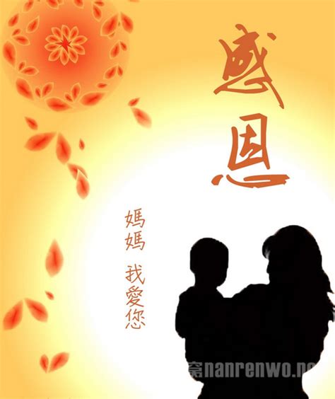 包含感恩父母的句子唯美短句的词条