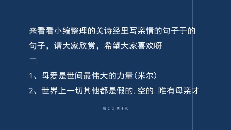 诗经励志的句子(励志名言名句大全)