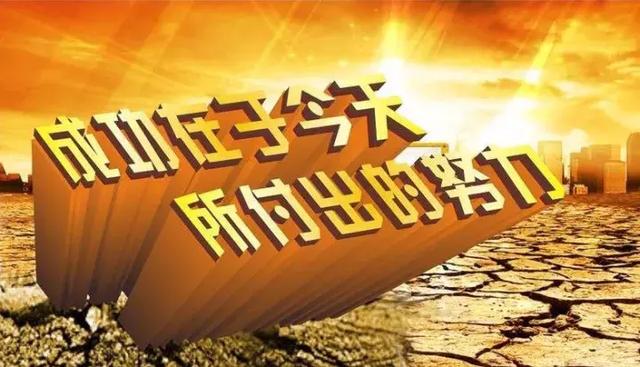 励志经典图片(关于努力的励志图片)