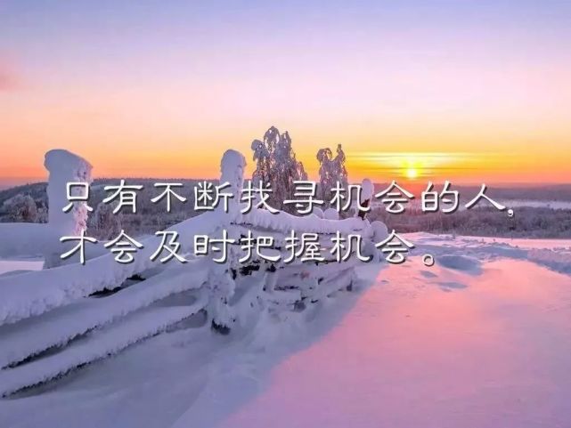 关于励志工作正能量的短句大全(突破自己的感悟)