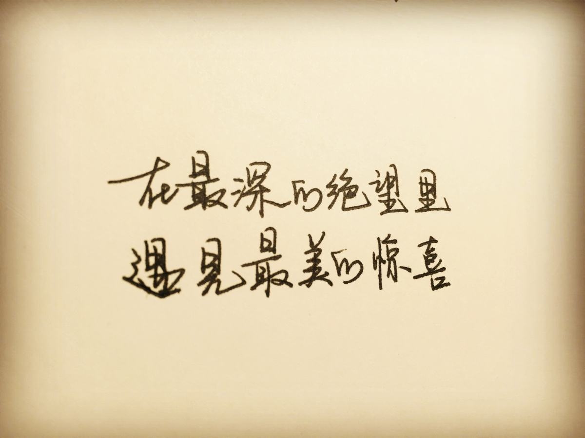 励志短句致自己奋斗英语句子(正能量的英文短句)